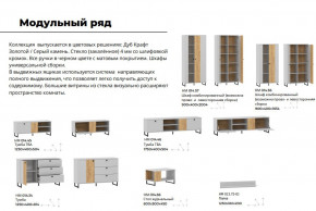 Гостиная Бруно Дуб Крафт Золотой, Серый Камень в Озёрске - ozyorsk.magazinmebel.ru | фото - изображение 4