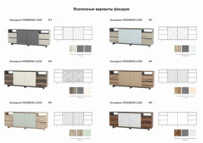 Комодино Moderno-2200 Ф1 в Озёрске - ozyorsk.magazinmebel.ru | фото - изображение 4