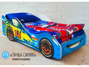Кровать детская машинка Тачка Синяя в Озёрске - ozyorsk.magazinmebel.ru | фото - изображение 1
