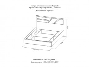 Кровать двойная Престиж 1600 Лагуна 8 без основания в Озёрске - ozyorsk.magazinmebel.ru | фото - изображение 2