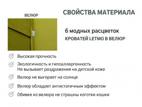 Кровать с ящиком Letmo оливковый (велюр) в Озёрске - ozyorsk.magazinmebel.ru | фото - изображение 14