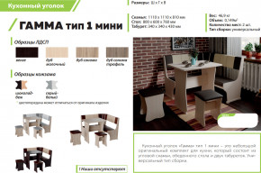 Кухонный уголок Гамма тип 1 мини дуб сонома в Озёрске - ozyorsk.magazinmebel.ru | фото - изображение 2