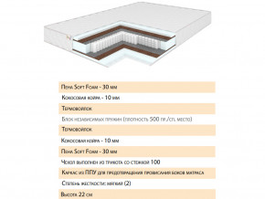 Матрас Шалла 120х200 в Озёрске - ozyorsk.magazinmebel.ru | фото - изображение 2