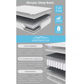 Матрас Sleep Basic шириной 1200 мм в Озёрске - ozyorsk.magazinmebel.ru | фото - изображение 2