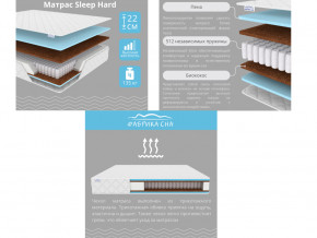 Матрас Sleep Hard шириной 1200 мм в Озёрске - ozyorsk.magazinmebel.ru | фото - изображение 2