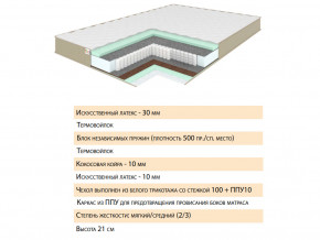 Матрас Тиссая 120х200 в Озёрске - ozyorsk.magazinmebel.ru | фото - изображение 2