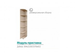 Модуль-приставка (с сегментами 300) в Озёрске - ozyorsk.magazinmebel.ru | фото
