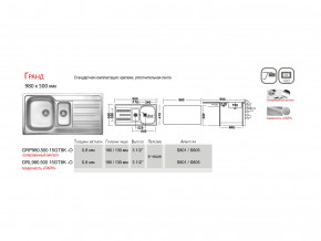 Мойка Ukinox Гранд GR 980.500 15 в Озёрске - ozyorsk.magazinmebel.ru | фото - изображение 4