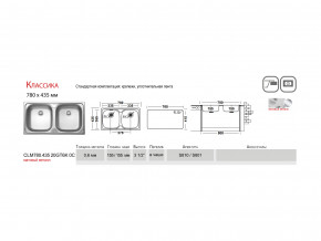 Мойка Ukinox Классика CLM780.435 в Озёрске - ozyorsk.magazinmebel.ru | фото - изображение 2