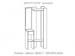 Прихожая Крит 2 Анкор темный в Озёрске - ozyorsk.magazinmebel.ru | фото - изображение 2