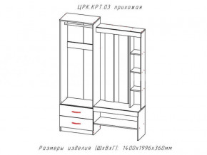 Прихожая Крит 3 в Озёрске - ozyorsk.magazinmebel.ru | фото - изображение 2