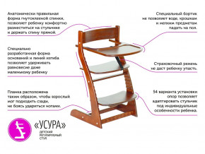 Растущий стул Усура со столиком бело-синий в Озёрске - ozyorsk.magazinmebel.ru | фото - изображение 2