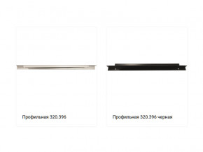 Ручка 320.396 в Озёрске - ozyorsk.magazinmebel.ru | фото