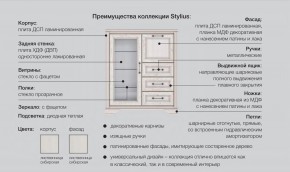 Спальня со шкафом Стилиус в Озёрске - ozyorsk.magazinmebel.ru | фото - изображение 2