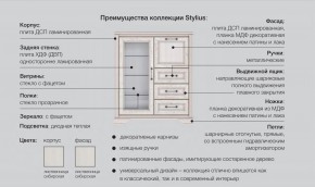 Спальня Стилиус в Озёрске - ozyorsk.magazinmebel.ru | фото - изображение 2