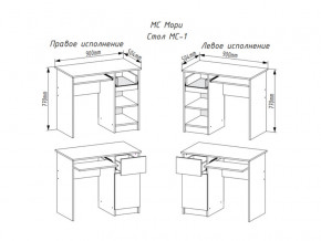 Стол Мори МС-1 правый Графит в Озёрске - ozyorsk.magazinmebel.ru | фото - изображение 2