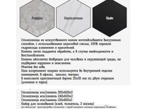 Столешница из искусственного камня 120х600 найт в Озёрске - ozyorsk.magazinmebel.ru | фото - изображение 2