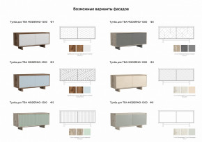 Тумба для ТВА Moderno-1200 Ф6 в Озёрске - ozyorsk.magazinmebel.ru | фото - изображение 2