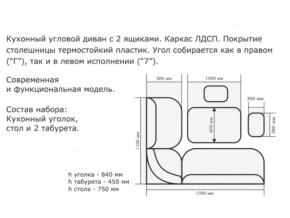 Уголок кухонный Орхидея ясень светлый/кожзам С-114/С-101 в Озёрске - ozyorsk.magazinmebel.ru | фото - изображение 2